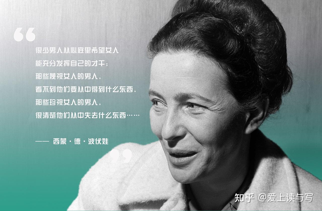 读《第二性》：女性意识的觉醒与绽放 - 知乎