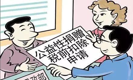 公益捐款能不能抵稅?怎麼樣抵稅?