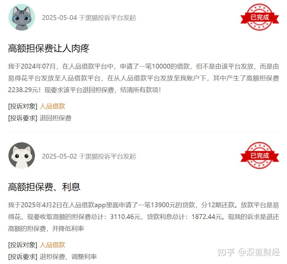 哈啰APP被曝违法违规收集信息 借钱优选导流多款网贷产品(图13)