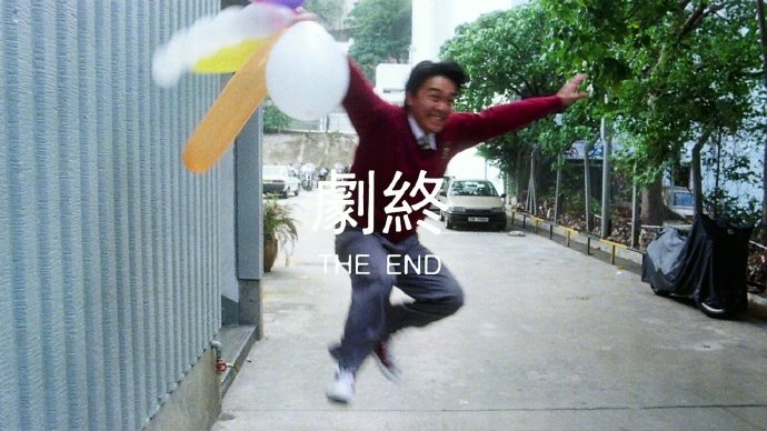 周星驰电影里的那些剧终一幕 - 知乎