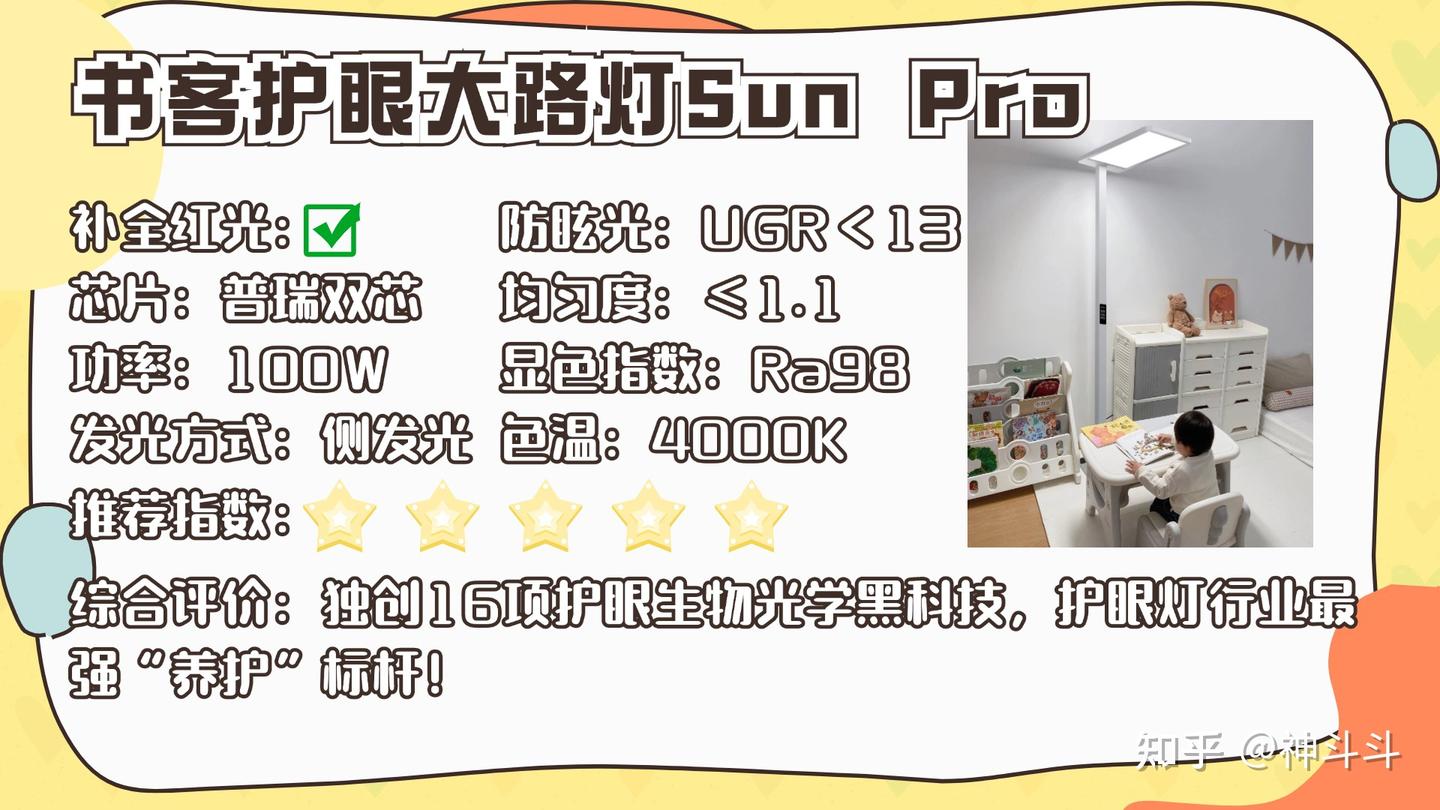 护眼大路灯哪个牌子好用？哪款护眼大路灯更值得入手呢？真人无广自费护眼大路灯测评：书客、雷士、柏曼、霍尼韦尔等，小白避坑必看精选攻略 - 知乎