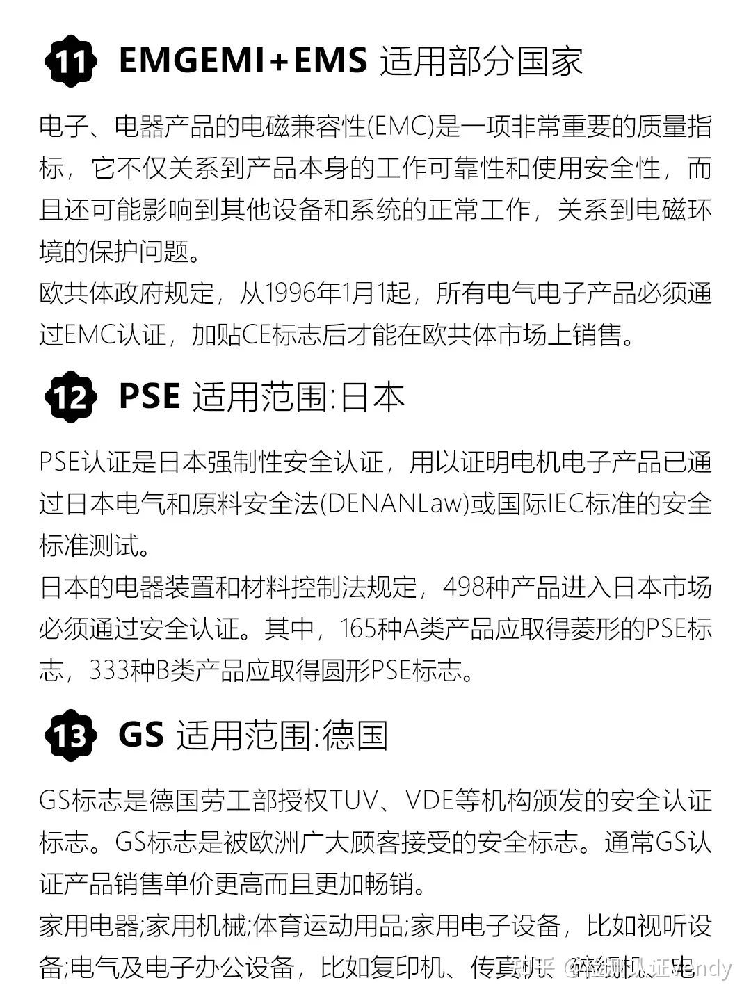 跨境电商必须了解的21种产品认证- 知乎