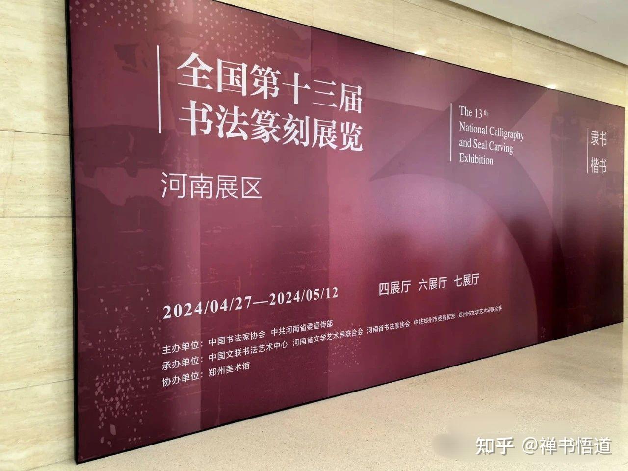 全国第十三届书法篆刻展览的楷书,有你喜欢的吗? - 知乎