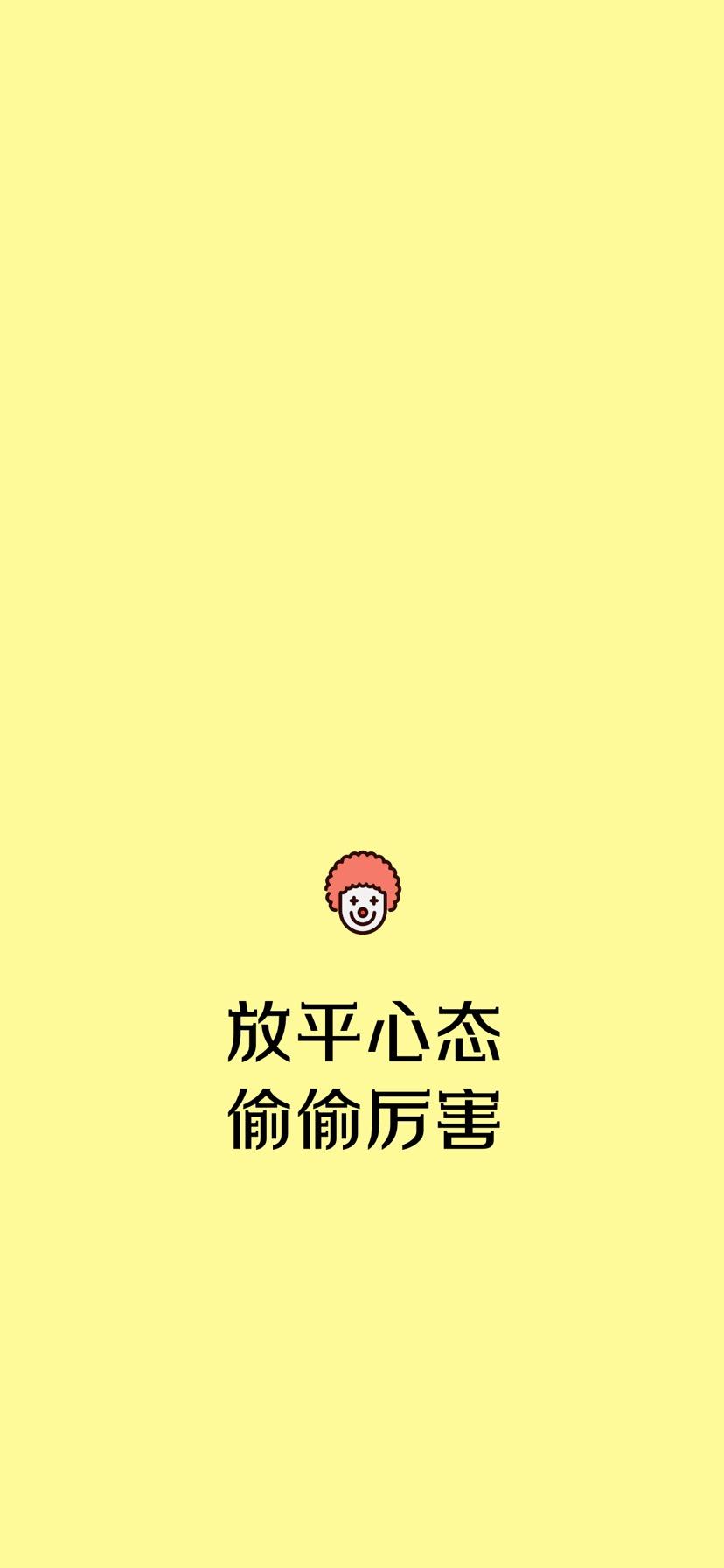 有没有什么励志的壁纸或屏保分享分享? - 知乎