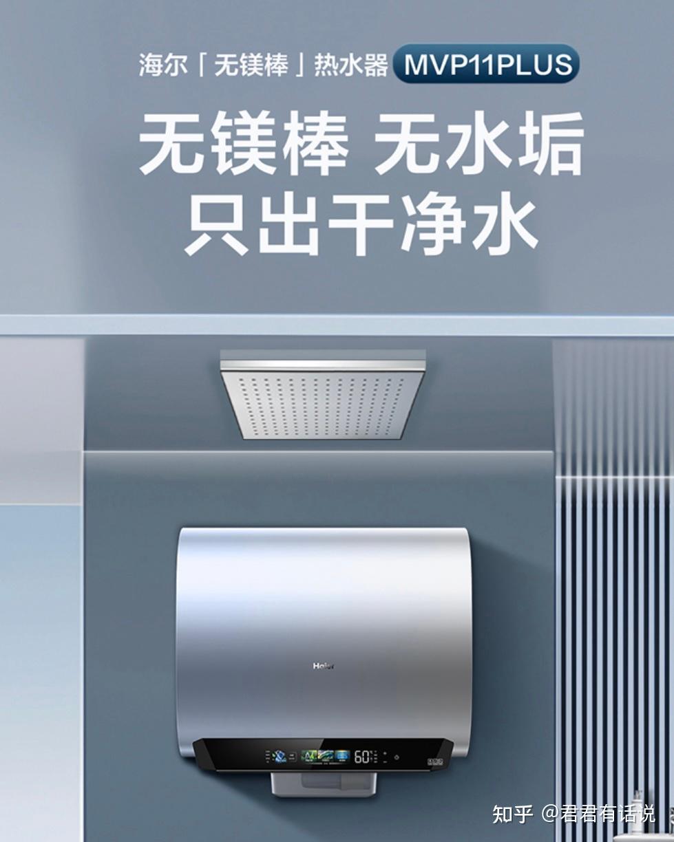 618电热水器怎么选？盯准这四点！