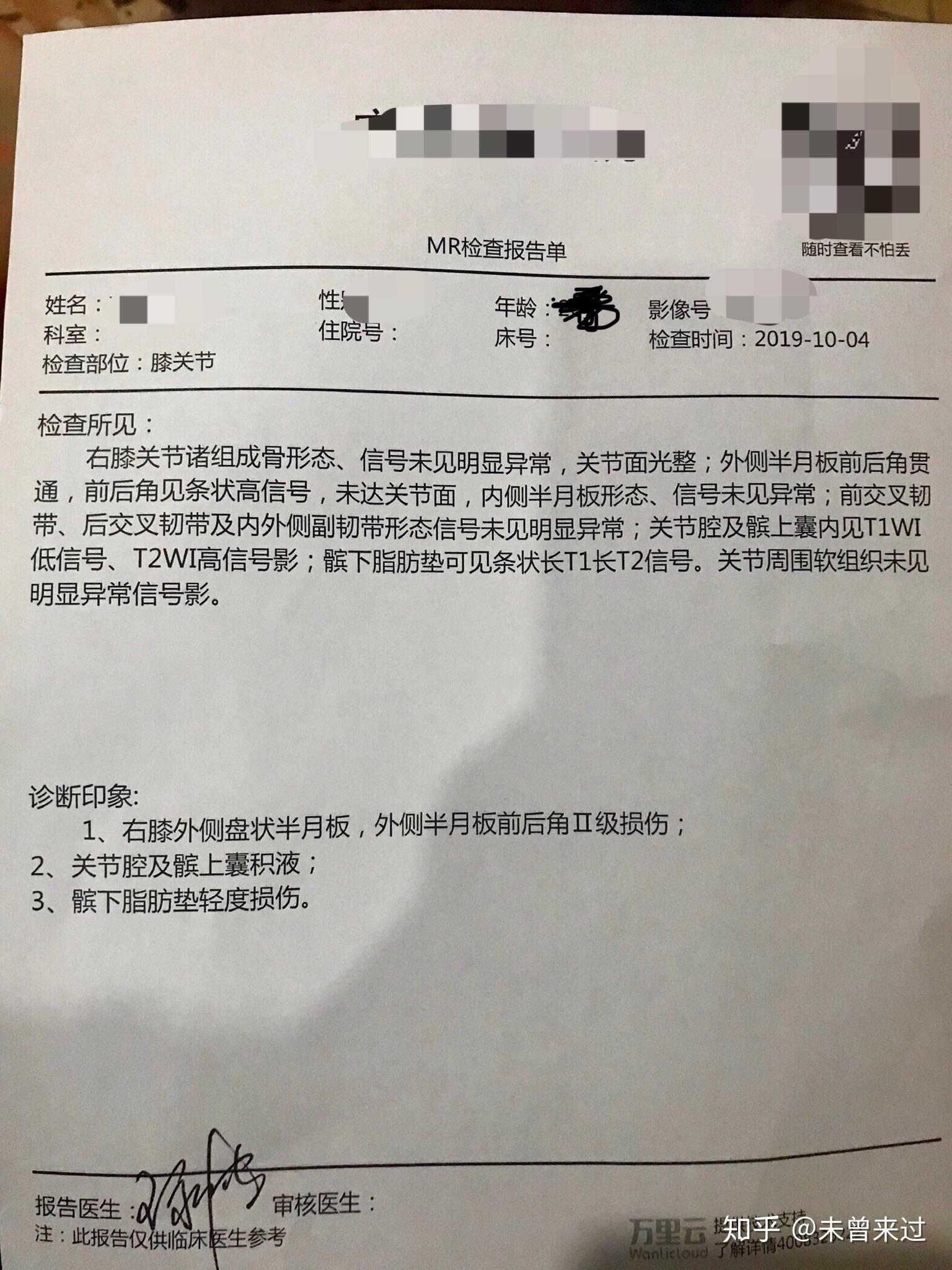 我的膝盖有积液,半月板损伤,请问该怎么做恢复运动?