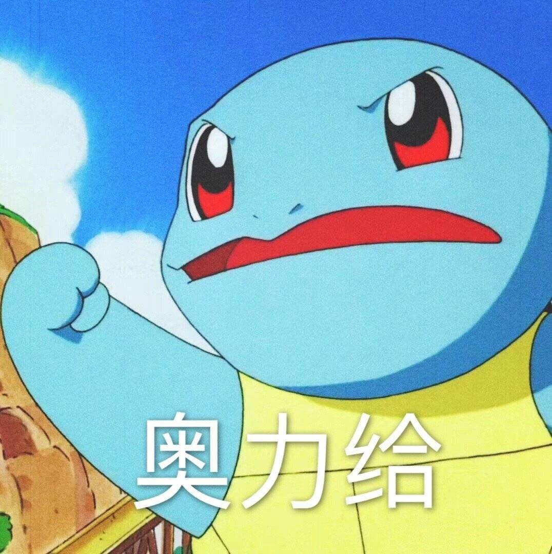 有哪些好看的杰尼龟头像