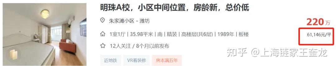 上海升学买房,这些小区跌再多也别碰! - 知乎