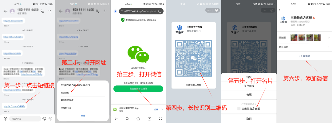 微信如何短信群发给所有人信息内容 微信如何短信群发给所有人信息内容