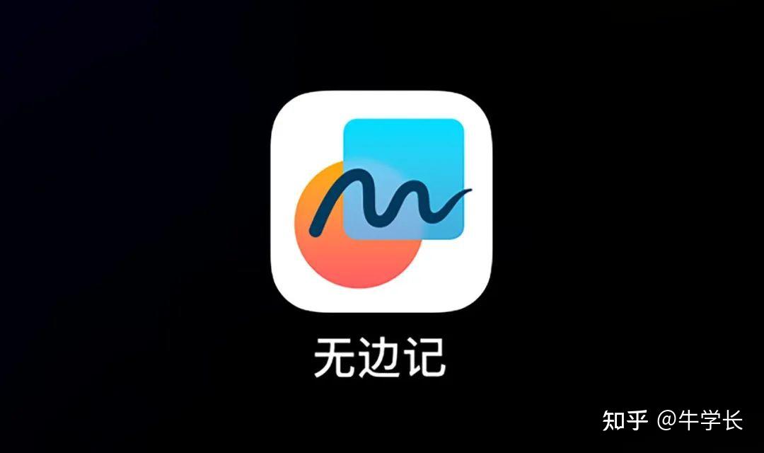 如何评价苹果公司全新原生白板应用——无边记/Apple Freeform？ - 知乎
