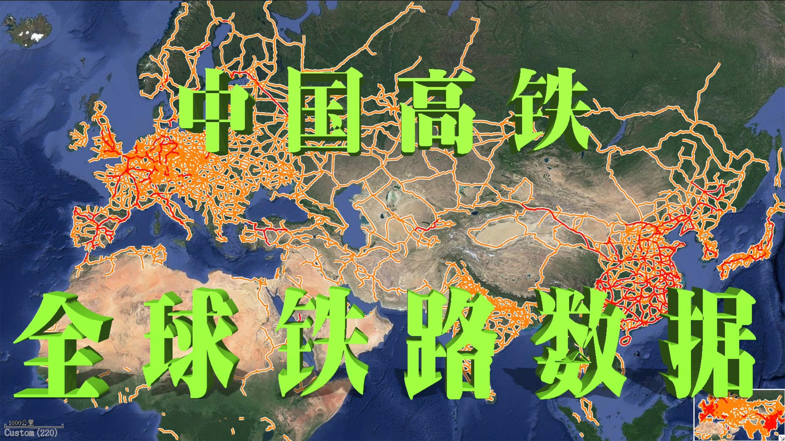 中国高铁 全球铁路线路数据分享 含站点在建规划建成线路kmz格式奥维地图直接加载 - 知乎