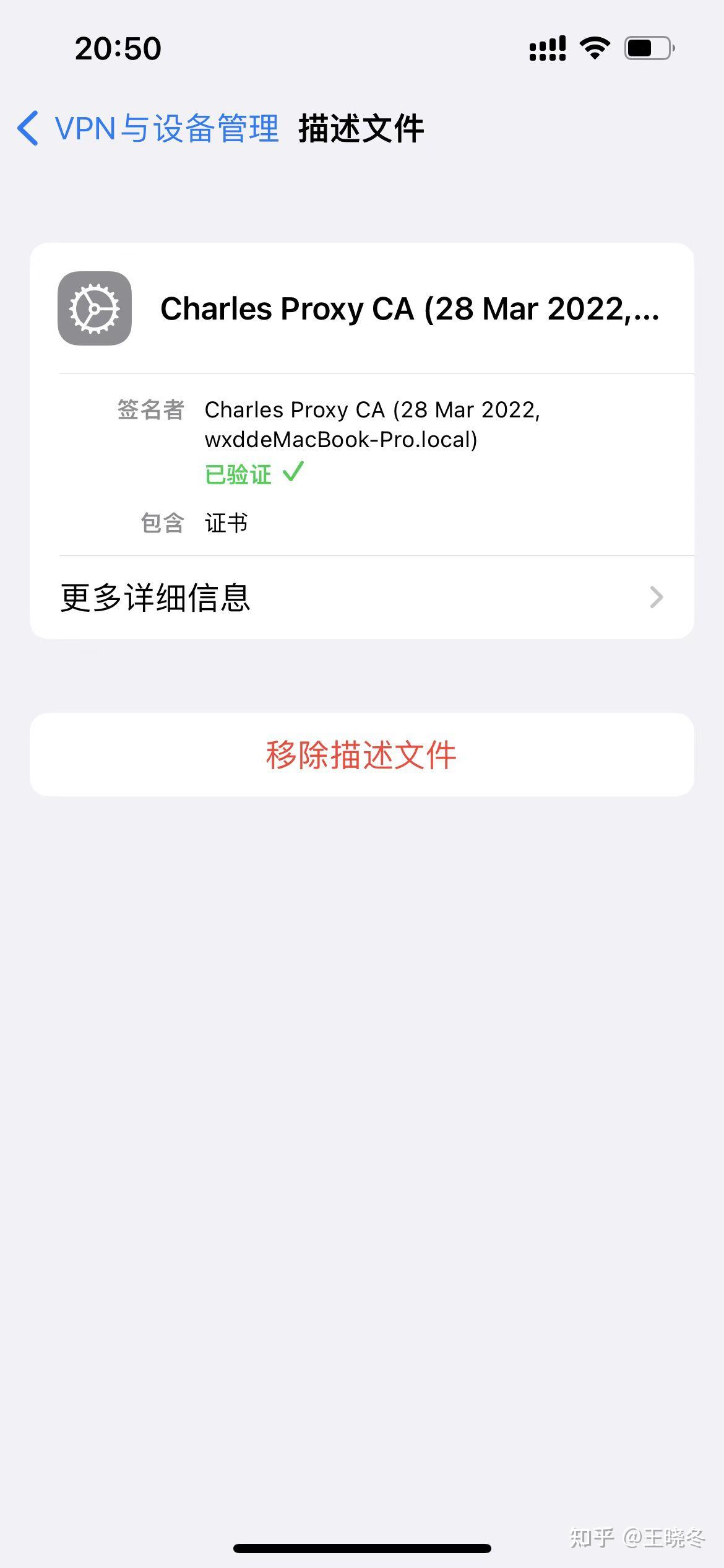 charles 抓包软件安装完整版- 知乎