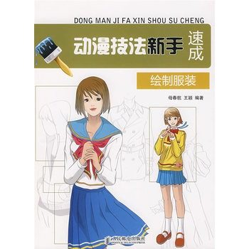【推荐】六本零基础学漫画的书 - 知乎