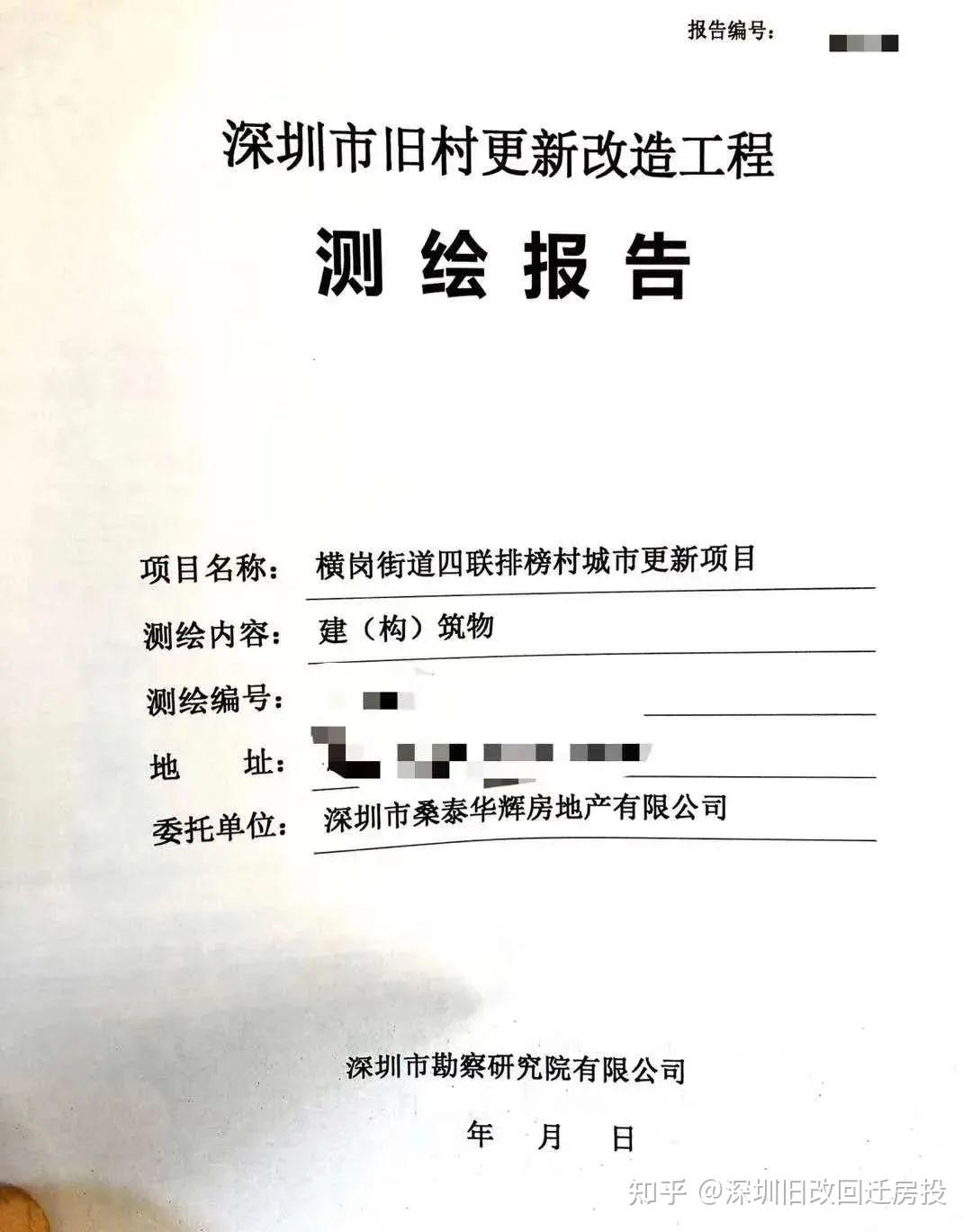 深圳回迁房前-中-后各个阶段的证书变化(建议收藏) - 知乎