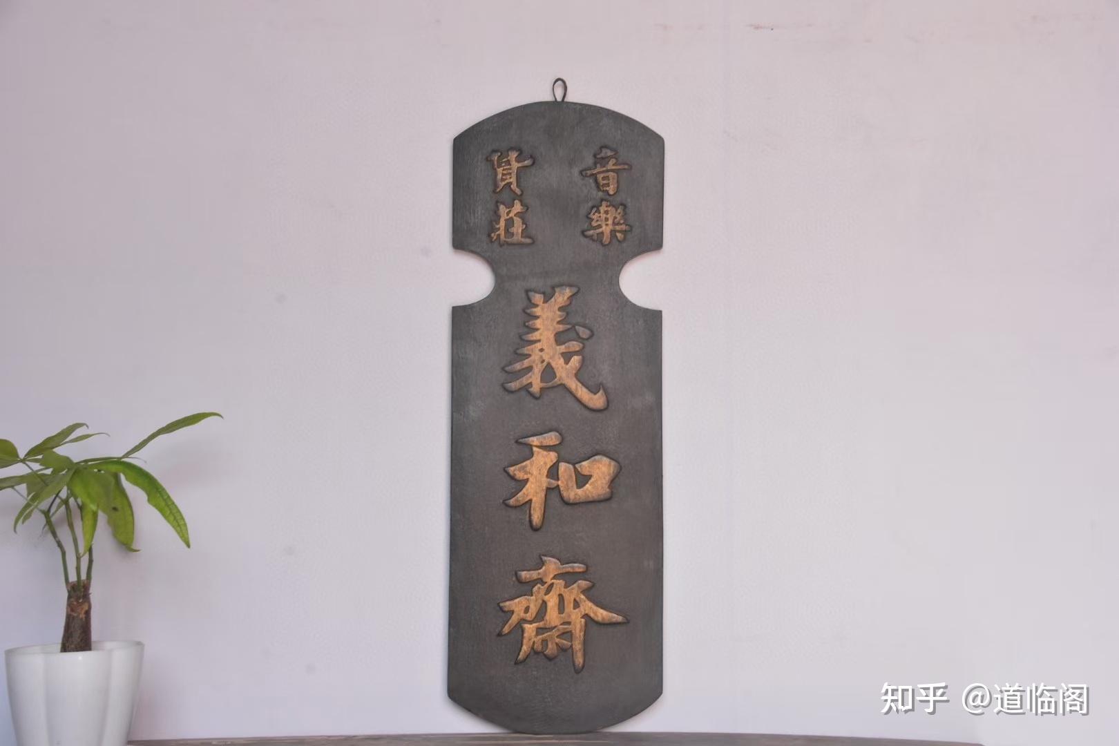 古建筑之魂—匾额 - 知乎