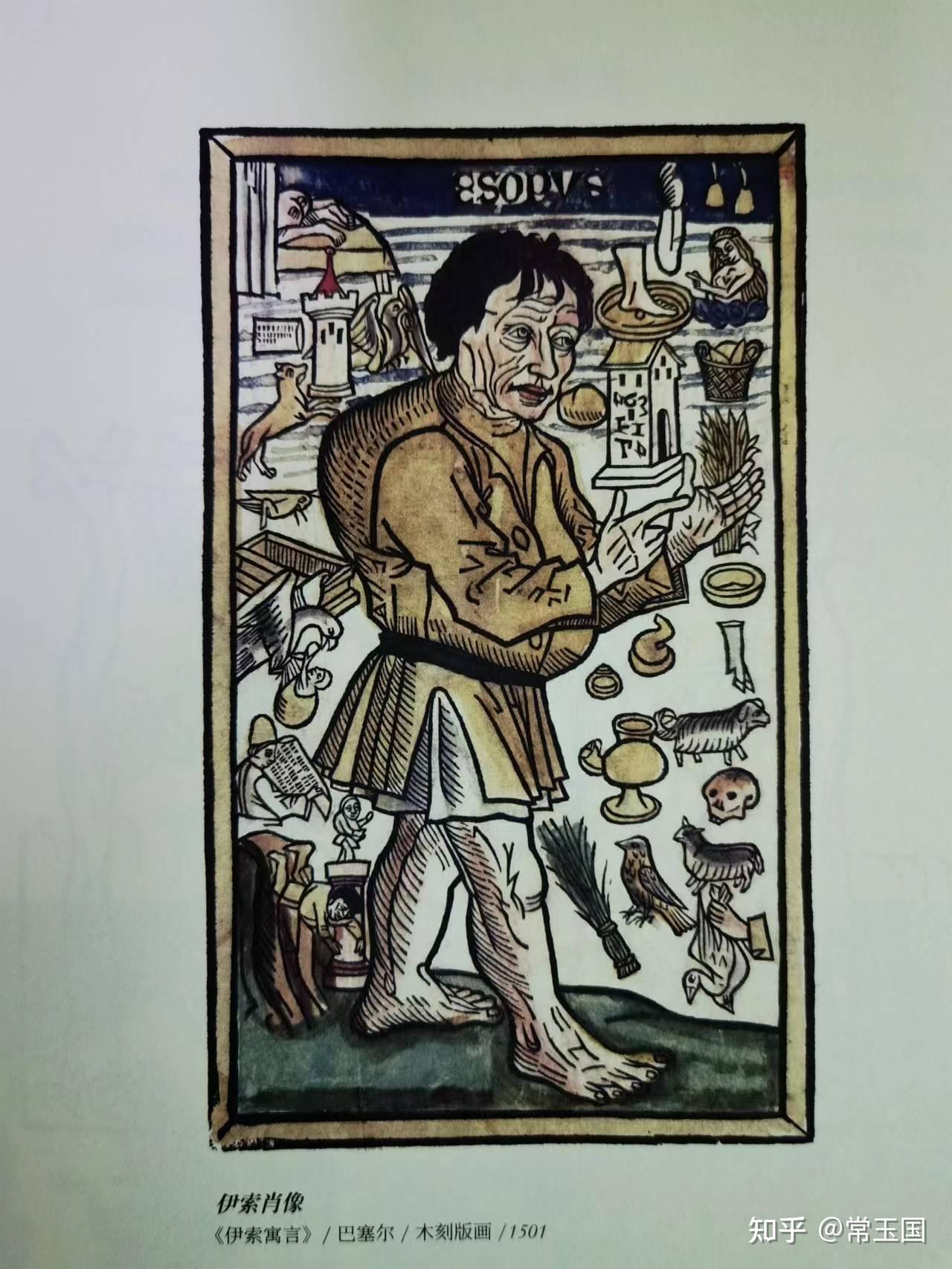 《伊索寓言：500年插画与故事》：“6.1”来了！献给大大小小儿童的经典礼物 - 知乎