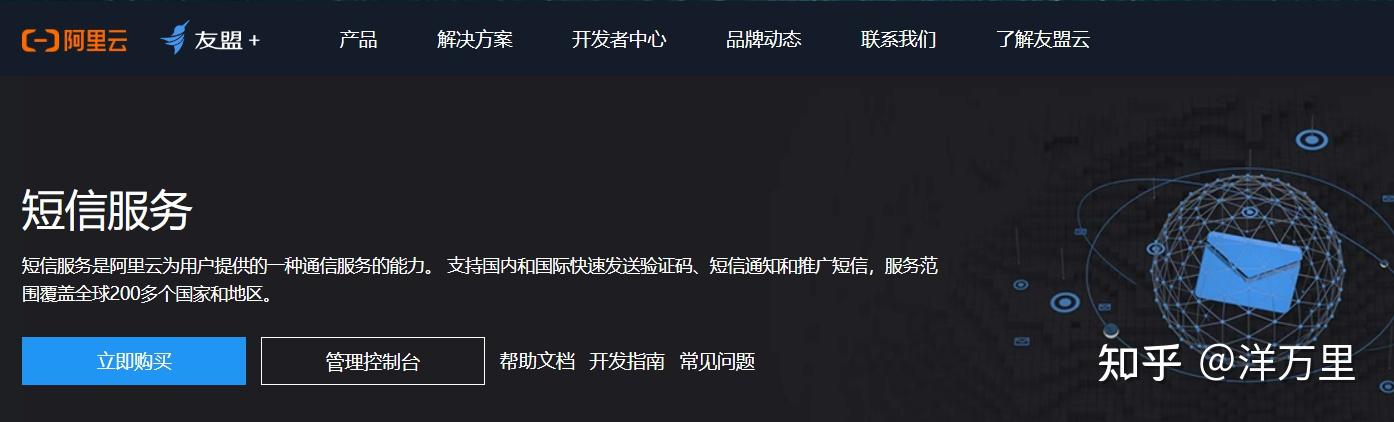 哪个短信平台比较好用啊知乎推荐的网站 哪个短信平台比较好用啊知乎推荐的网站
