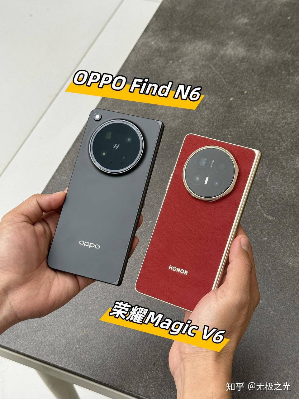 说说Find N6和Magic V6的真实区别…