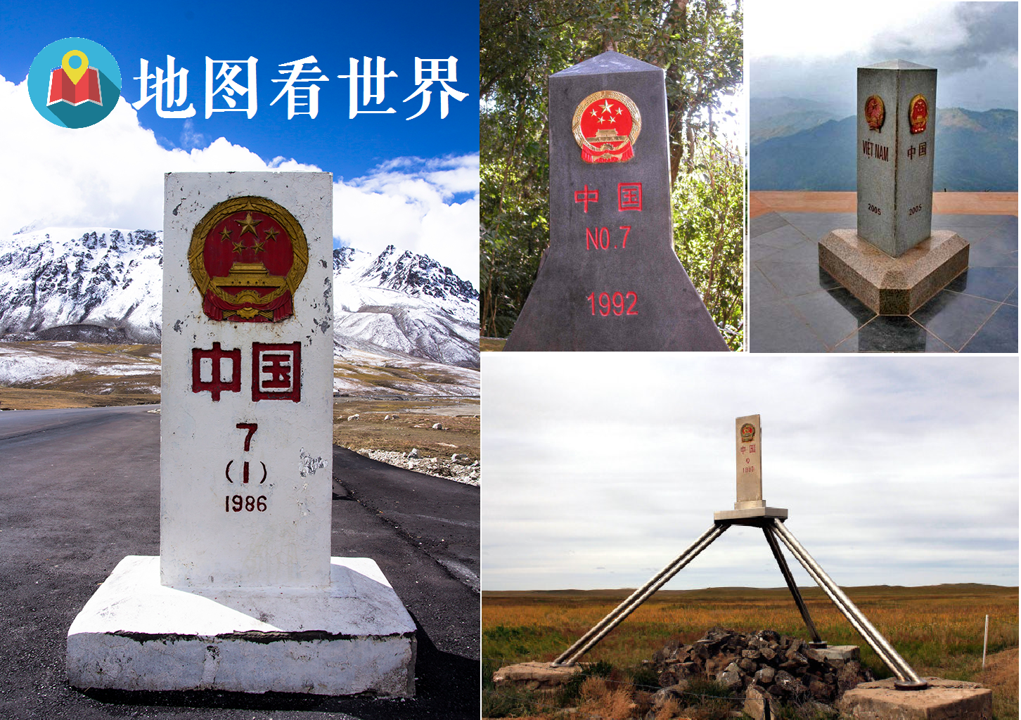 【No.01】从中国陆地国界界碑开始 - 知乎