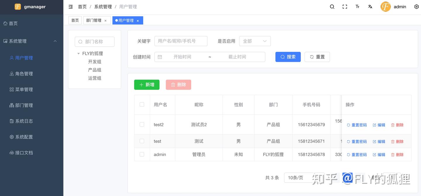 gmanager v2.0.0 正式发布，基于 GoFrame 的后端管理系统 - 知乎