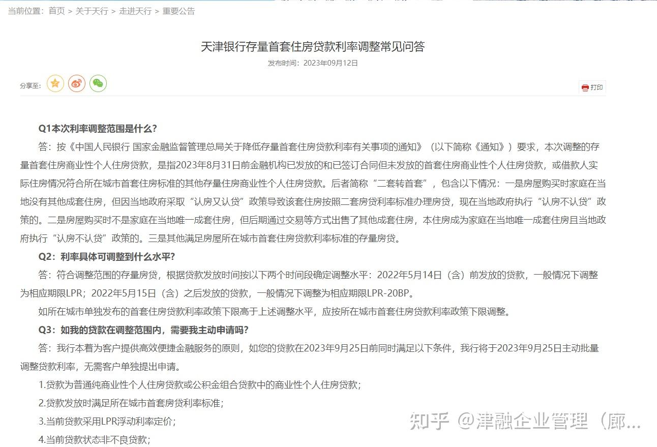 2026年天津房产抵押贷款办理流程详细版 - 知乎
