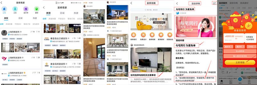 装修业主电话从哪里来?装修公司获客方式解密! - 知乎
