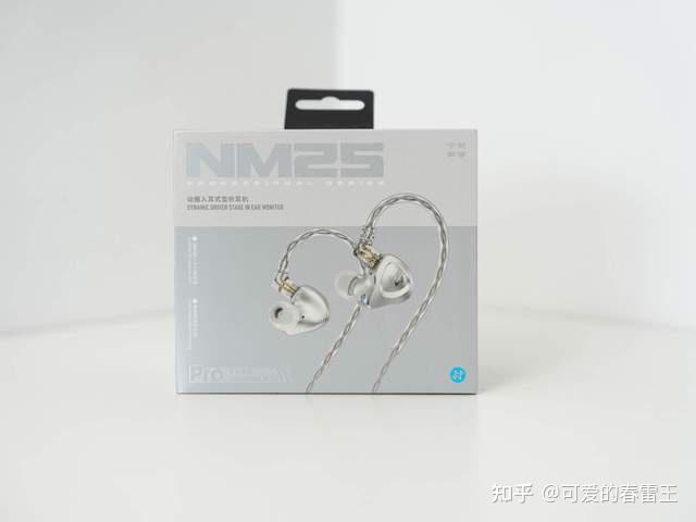 音频爱好者狂喜——宁梵 NM25 动圈入耳式耳机,千元档监听天花板