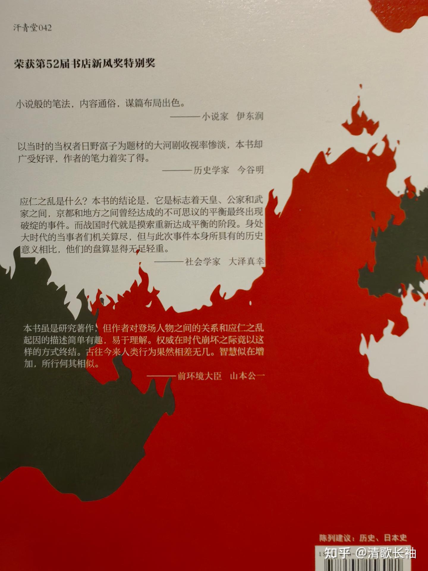 应仁之乱——开启日本激荡百年的战国时代 - 知乎