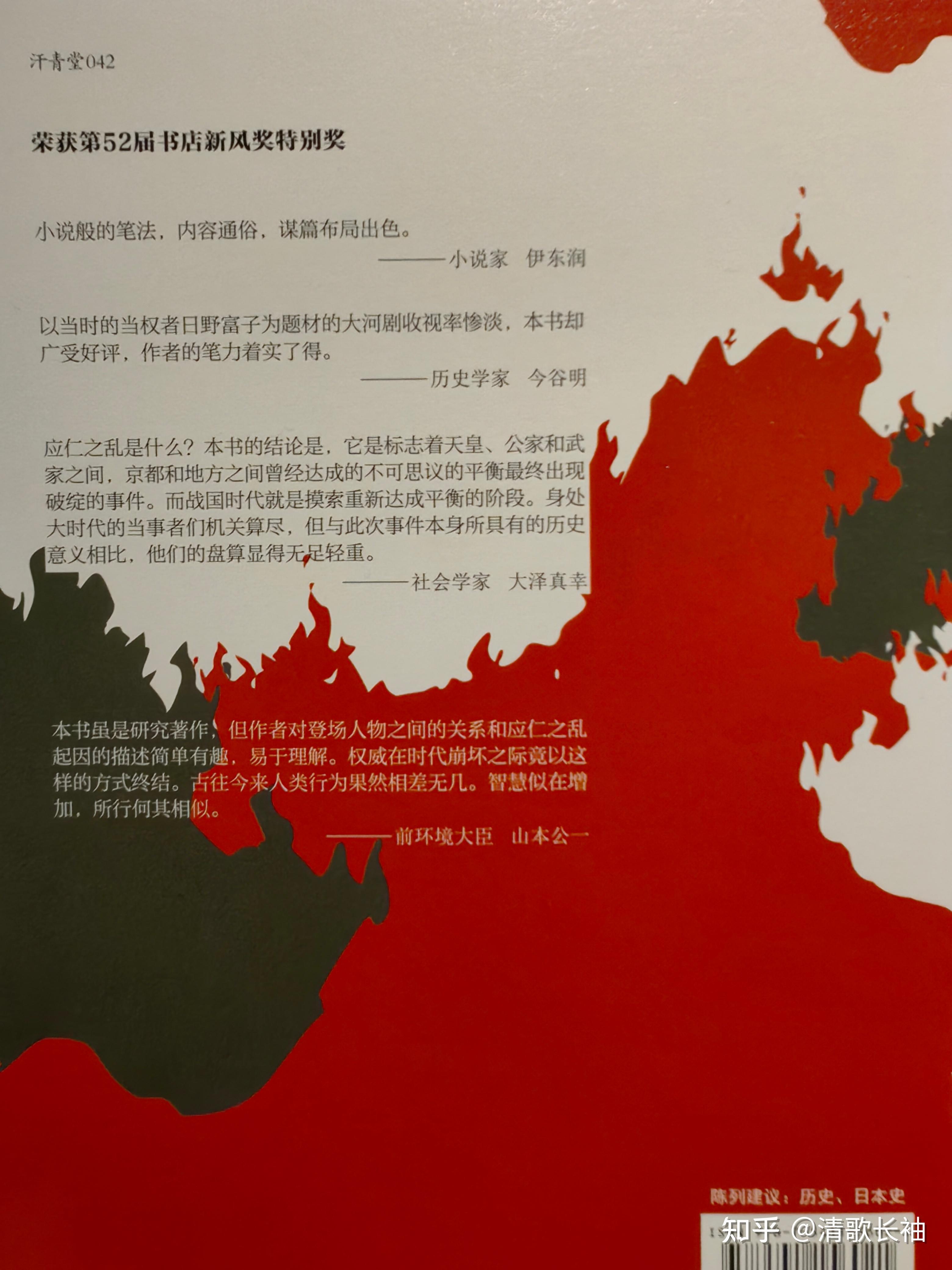 应仁之乱——开启日本激荡百年的战国时代 - 知乎