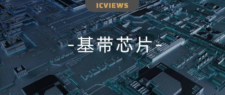 高通凭什么成为基带芯片之王? - 知乎