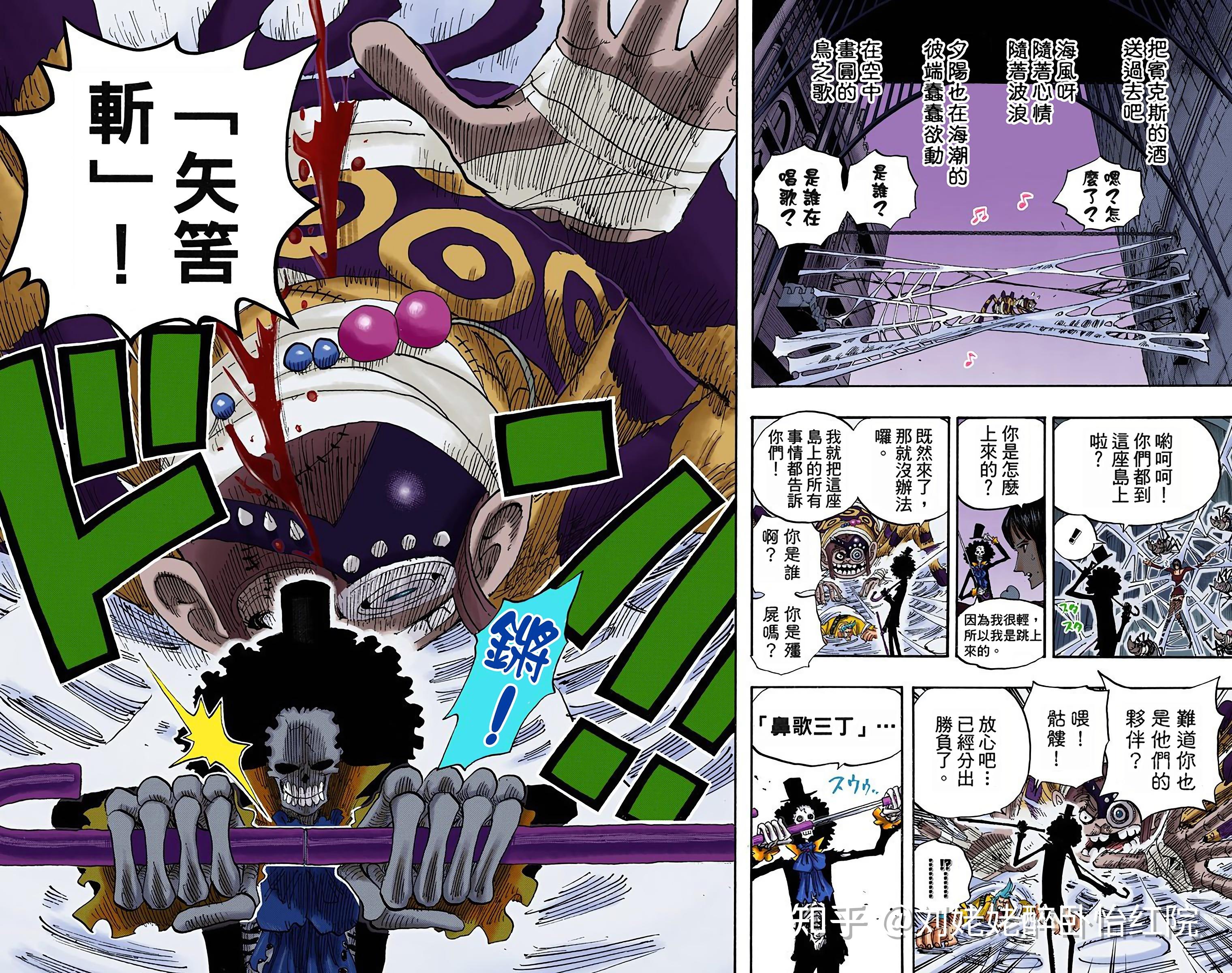 如何评价海贼王漫画第1004话