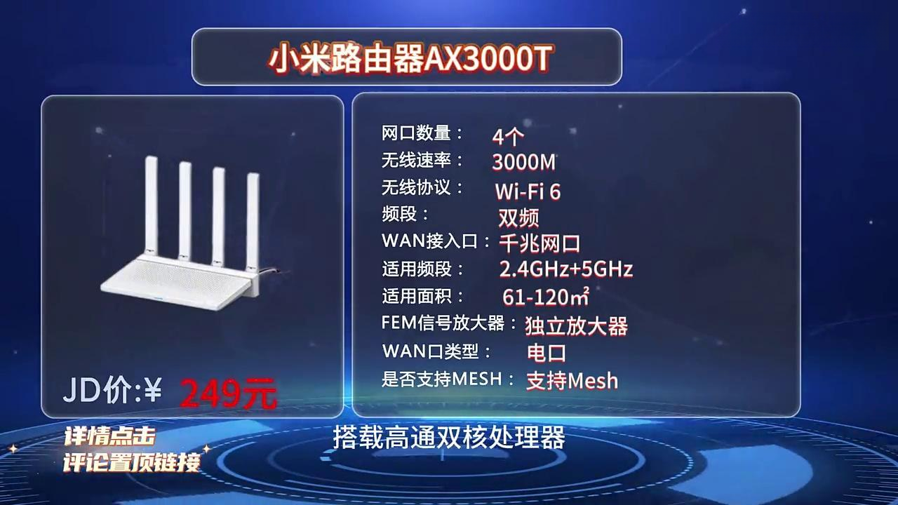 【路由器闭眼入】2025年八款路由器横评!哪款最适合你?超详细:普联、中兴、小米、锐捷、磊科、腾达京东云等一系列品牌性价比高!