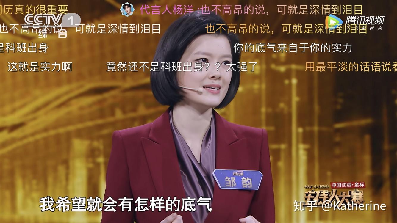 如何评价主持人大赛中邹韵的表现