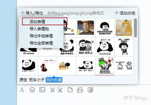 怎么把表情包做成sef格式内网通自动导入那种