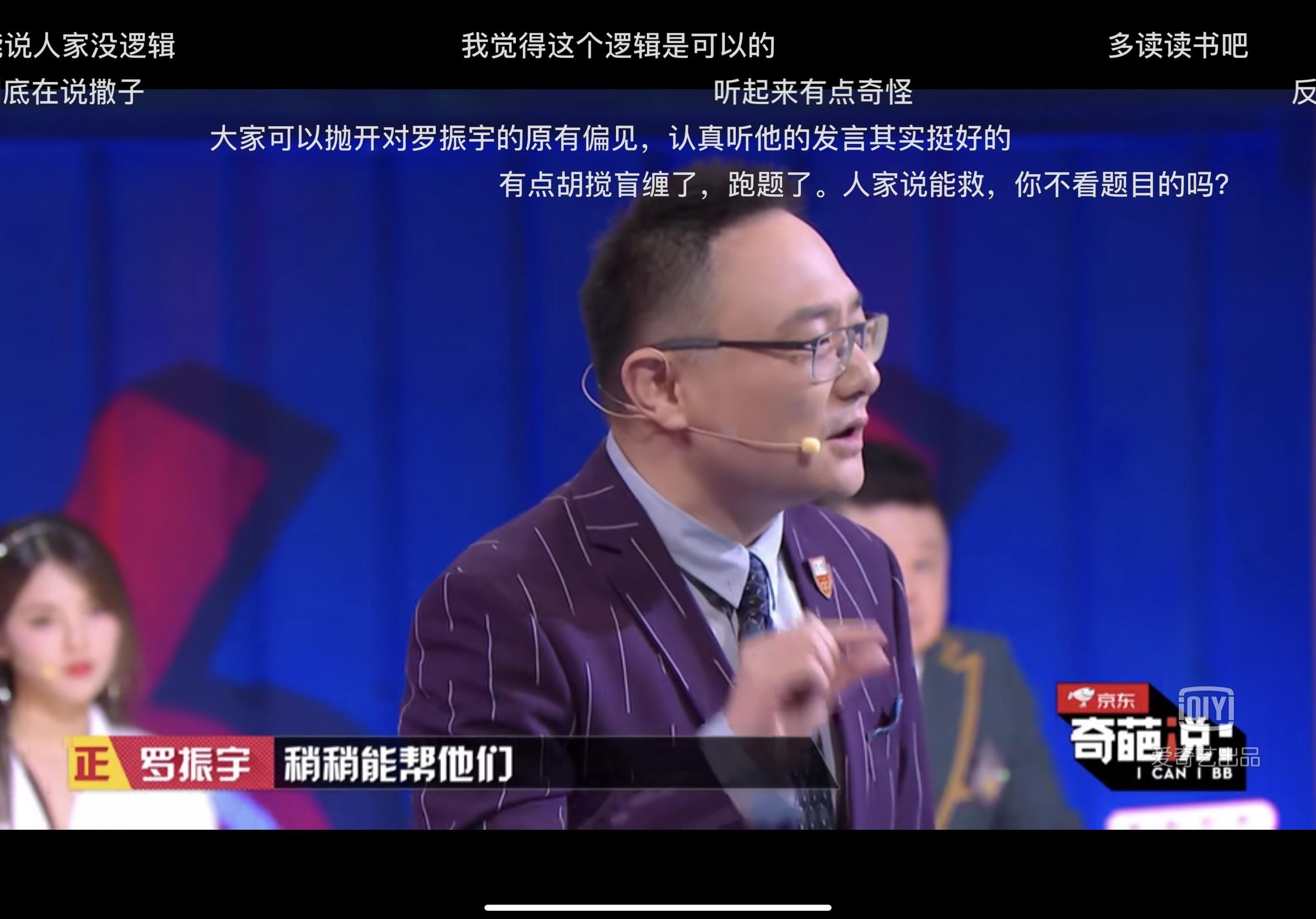 就辩论而言奇葩说第六季第四期中李诞罗振宇谁的表现更好