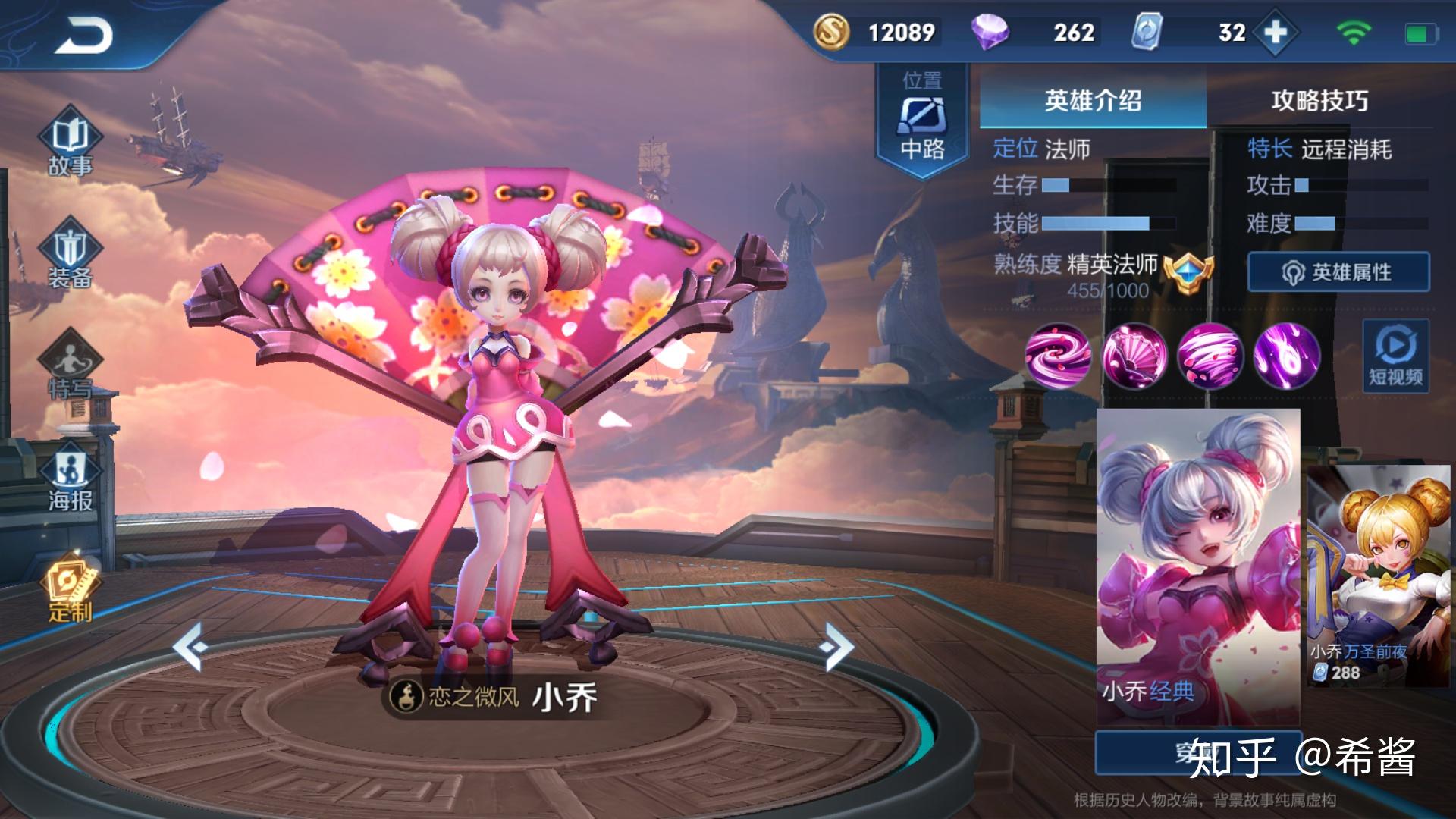 怎么评价王者荣耀小乔6元新皮肤"丁香结"?