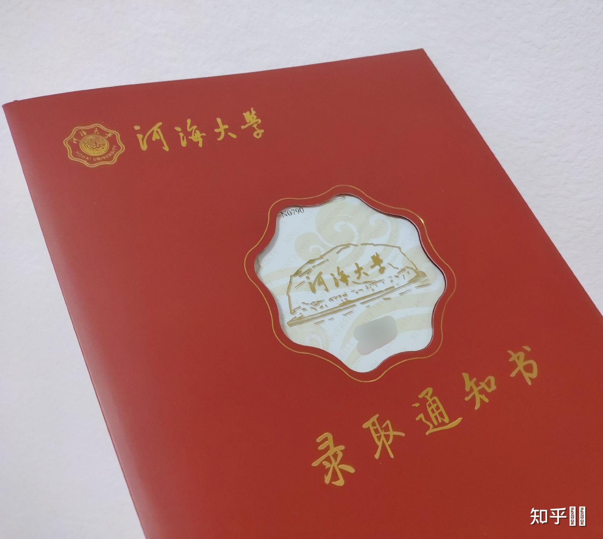 如何考上河海大学? - 知乎
