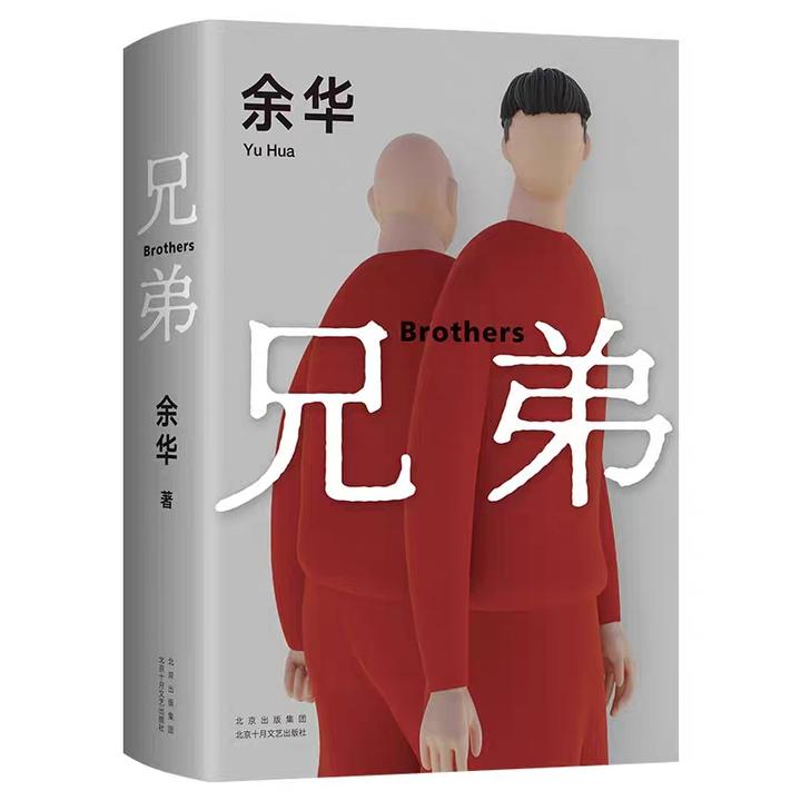 《兄弟》:兄弟情,在普通人生活中的真正价值与意义 ! - 知乎