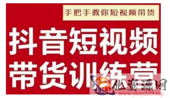 抖音短视频男装原创带货，实现从0到1的突破，打造属于自己的爆款账号