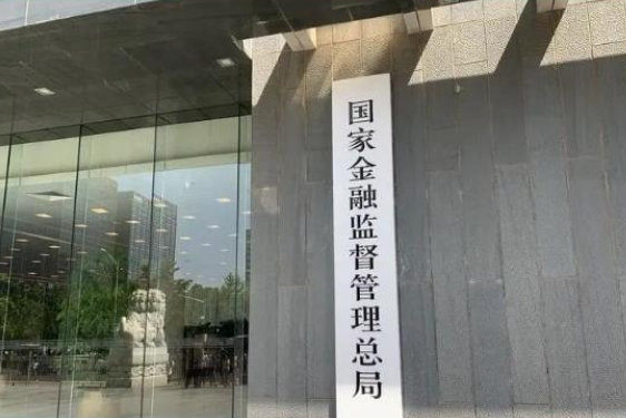 p2p监管细则正式发布(p2p监管细则正式发布是哪一年)