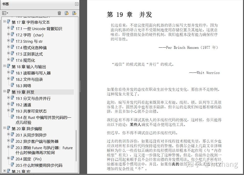 Rust程序设计第2版PDF代码思考 - 知乎