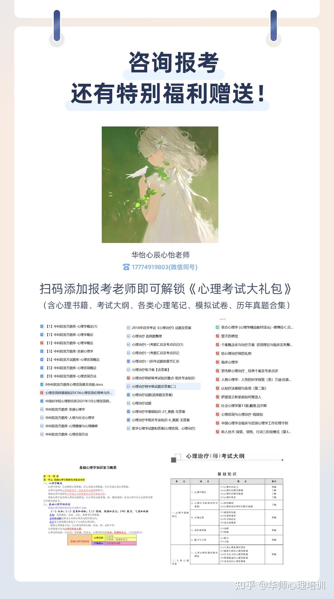 官方权威发布:2025年《家庭教育指导师》证书报考指南 - 知乎