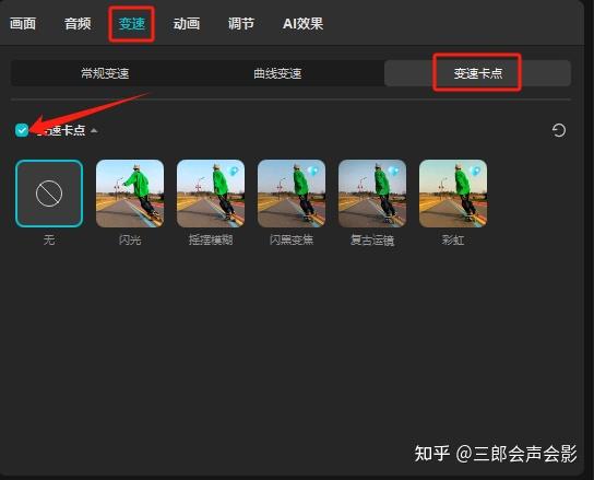 剪映专业版变速卡点功能制作专业丝滑的卡点视频效果 - 知乎