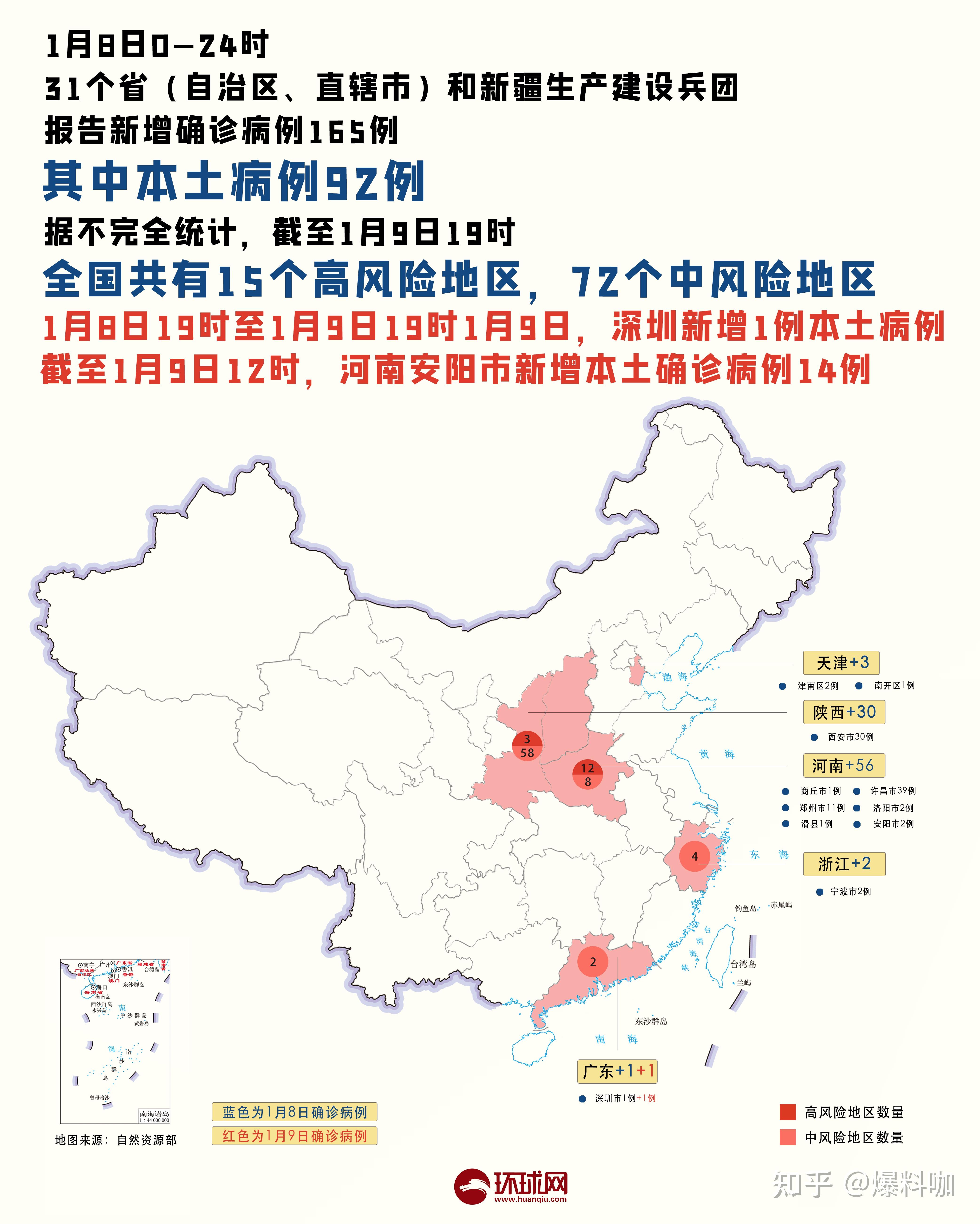 河南疫情图地图图片