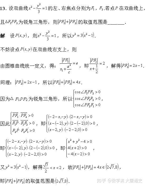 有沒有完整的圓錐曲線拋物線的焦點弦弦長公式