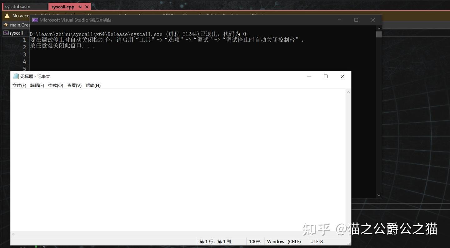 跟我一起调用windows系统调用 - 知乎