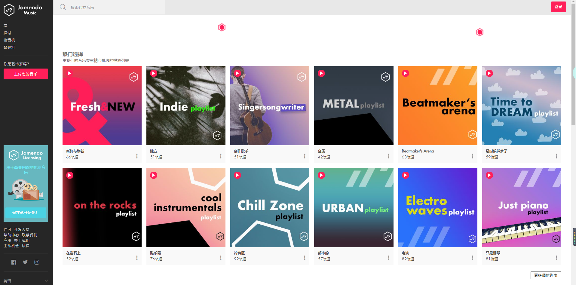 Deezer是一个怎样的音乐网站 知乎