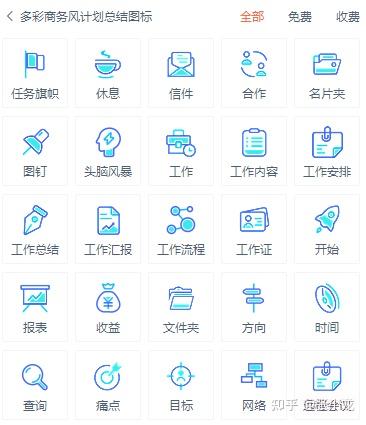 PPT(WPS)总结图标汇总 - 知乎