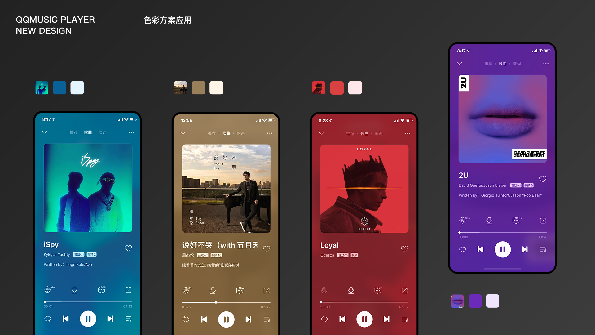如何评价qq音乐97播放界面大改版