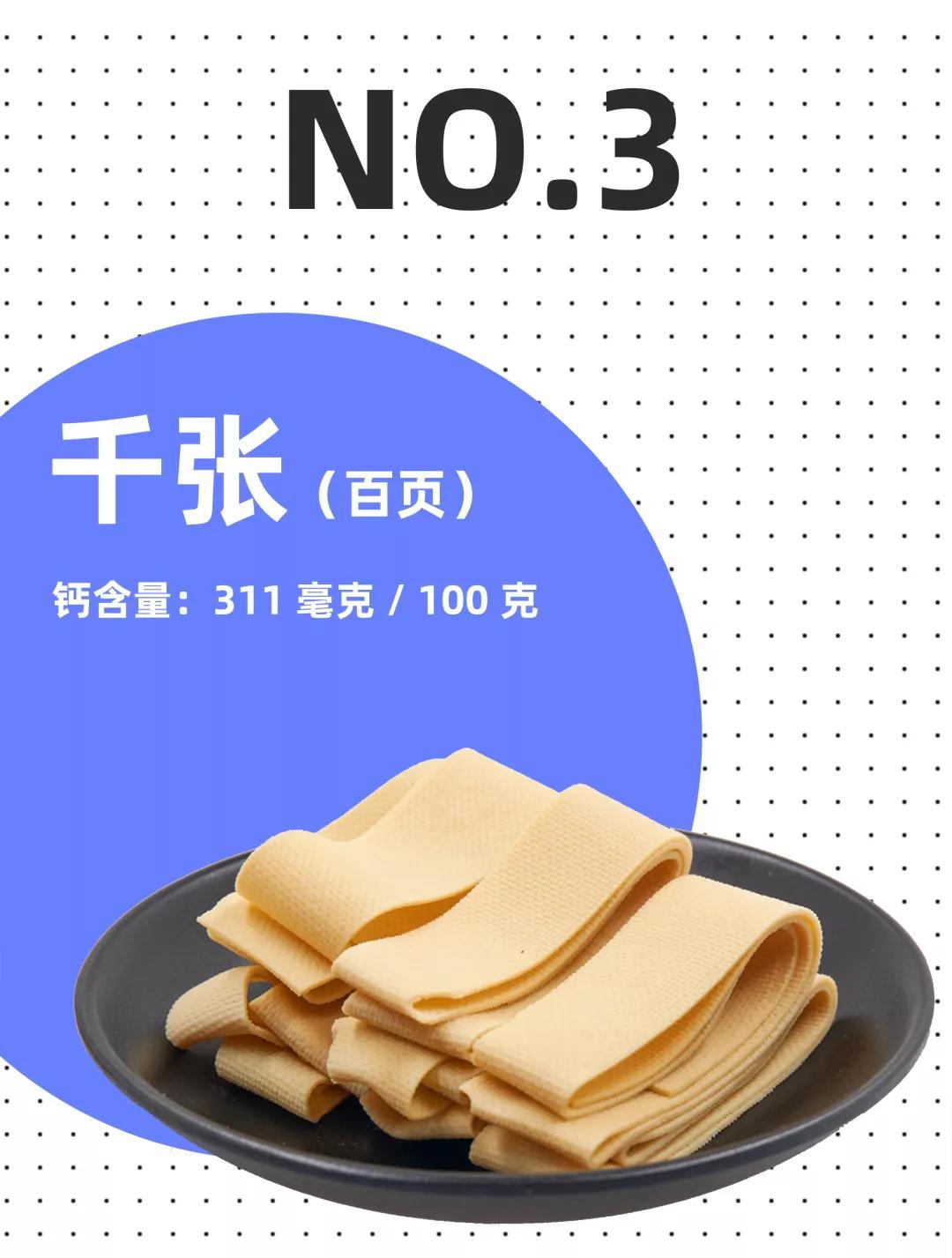 扒了 50 种豆制品,发现豆腐的营养不算啥,最值得吃的是 - 知乎